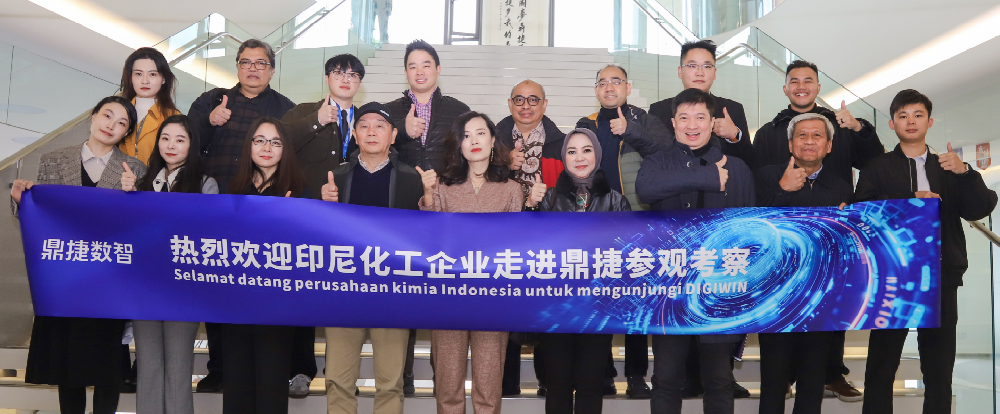 印尼企业团走进鼎捷，共话企业出海与数智化转型的双向驱动